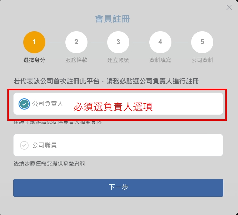 步驟 1 畫面截圖