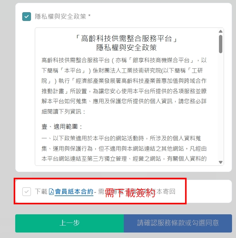 步驟 2 畫面截圖