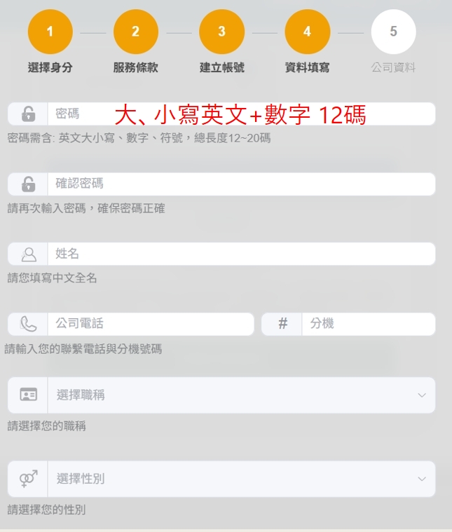 步驟 3 畫面截圖
